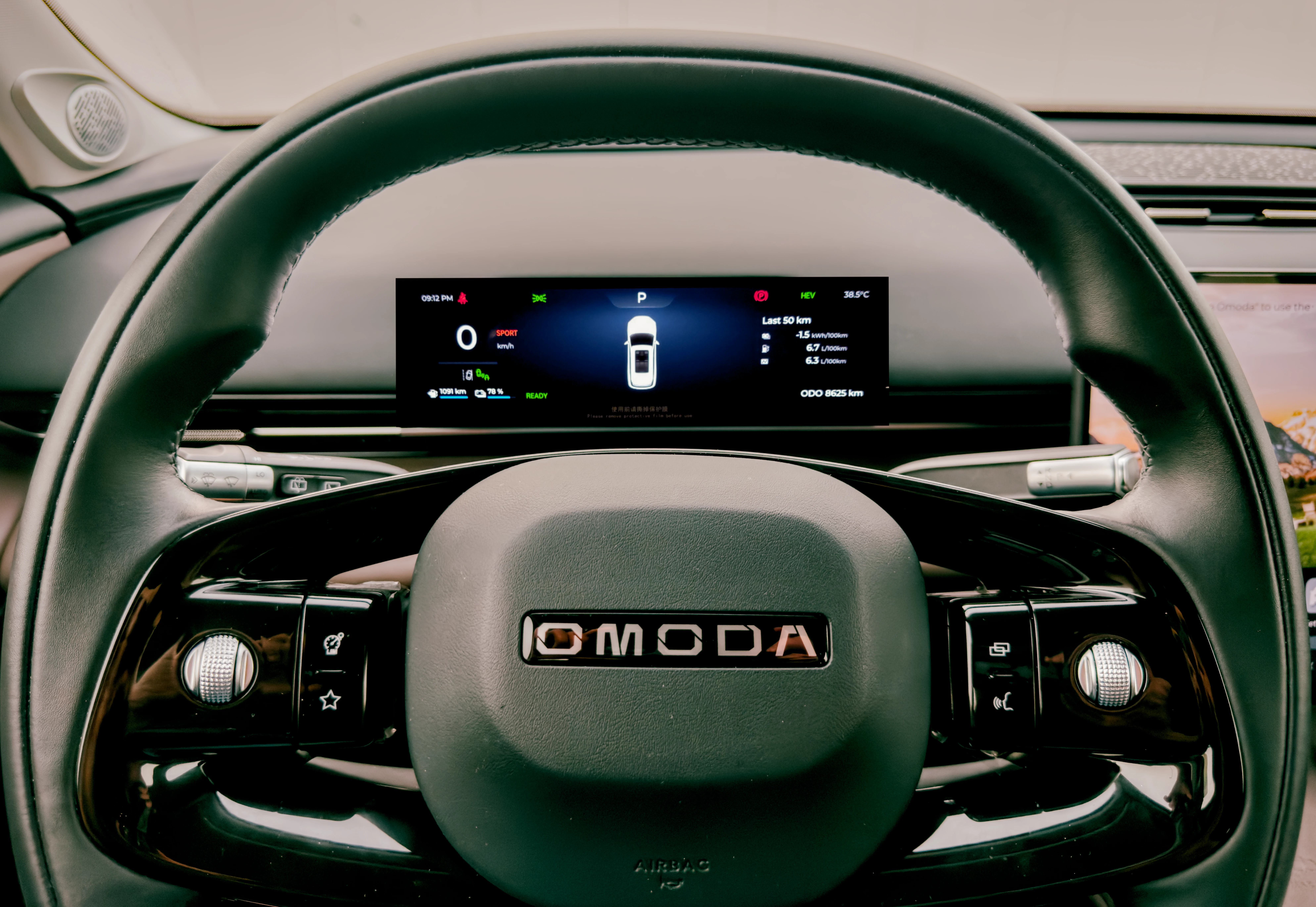 Omoda c7 - dirver's view